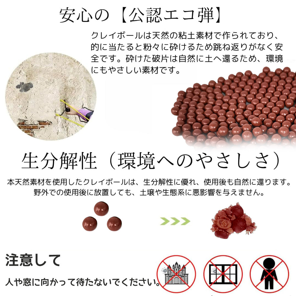 スリングショット 球 練習用 エコボール 8mm 粘土玉 500個セット 環境配慮 生分解性 ターゲットトレーニング 安全設計