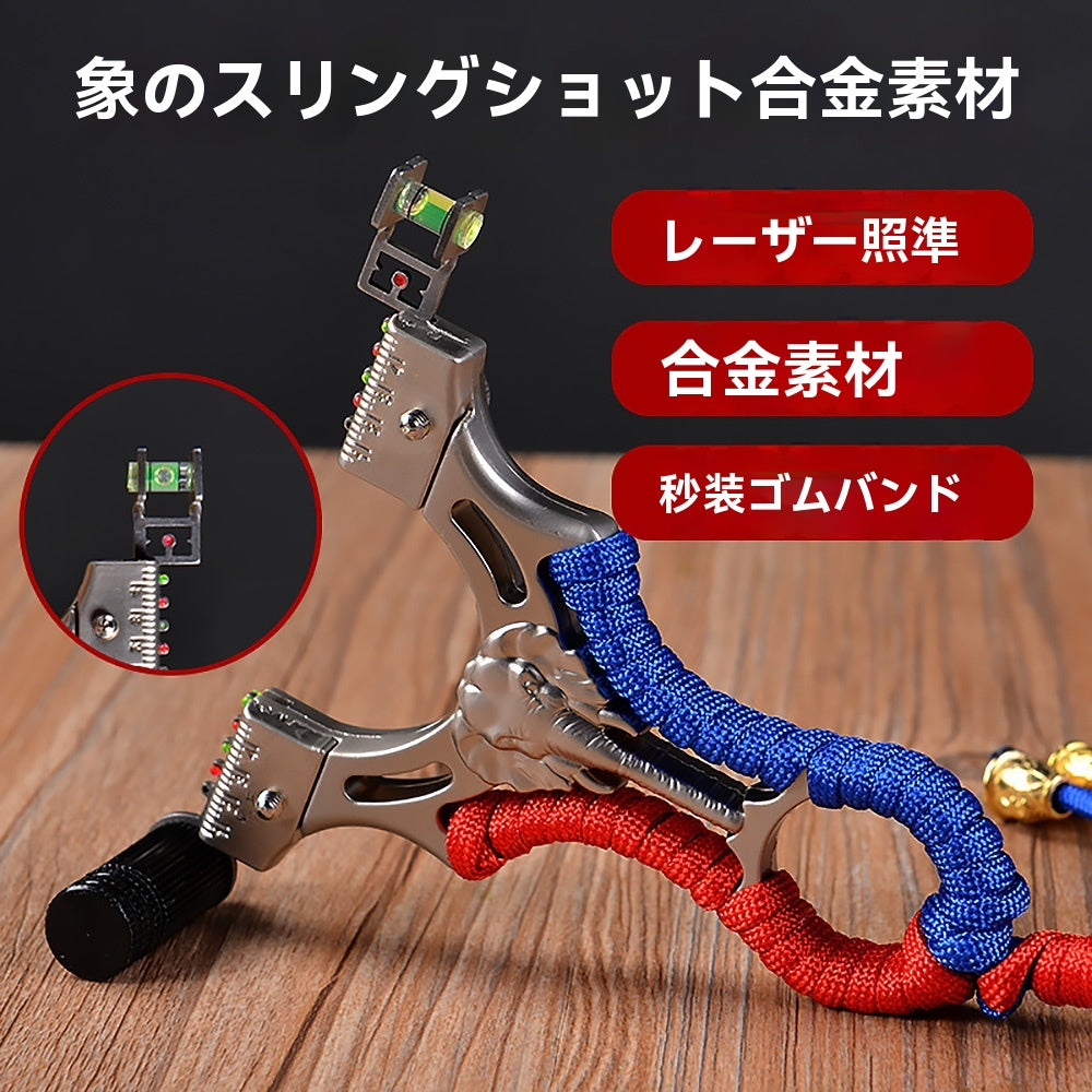 パチンコ 動物撃退器 象のレリーフ 2色リボン束 合金の弓 手ブレ防止カバー おもちゃトレーニング アウトドア ターゲットゲーム 狩猟 練習用 パチンコ銃 アウトドア玩具 セット 害獣・害虫対策器 くまよけ道具 熊対策 グッズ